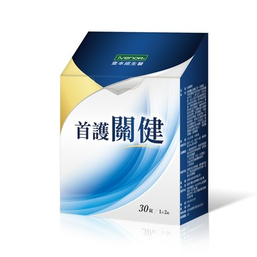 【雙11狂購】首護關健（三立主播代言推薦）