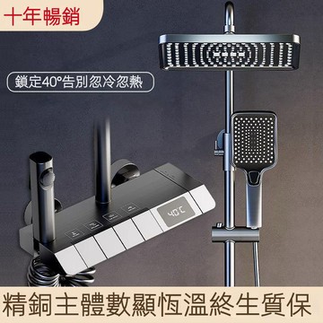 精銅淋浴花灑套裝航母鋼琴恒溫數顯家用沐浴器衛生間增壓花灑 蓮蓬頭增壓 花灑蓮蓬頭 衛浴蓮蓬頭套裝