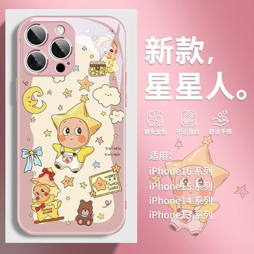 【風越】可愛星星人手機殼適用於蘋果17Promax潮玩16plus卡通15Pro14防摔13 12 11