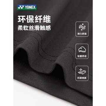 YONEX尤尼克斯羽毛球服運動服比賽服男女速干短袖情侶上衣網球t恤