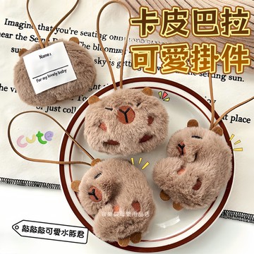 台灣現貨🎨水豚吊飾 包包掛件 包包吊飾 可愛毛絨公仔吊飾 水豚 水豚君 卡皮巴拉 毛絨吊飾 配飾 書包掛件 掛飾 水豚君