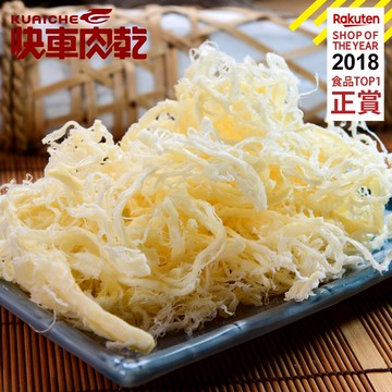 【快車肉乾】C2 白魷魚絲 - 超值分享包 (135g/包)★7-11取貨299元免運