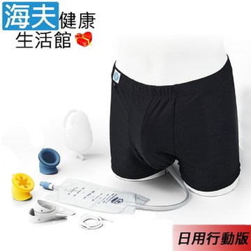 自遊行尿液收集器及其附件 未滅菌 海夫健康生活館 KJ 尿液收集器 日用行動版 XL號_KC-0005