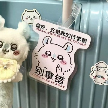 🔥臺灣出貨🔥新款飛鼠行李牌應援掛牌書包吊牌掛件可愛吉伊卡哇旅行行李牌掛件
