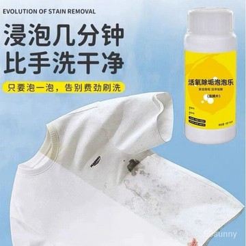 ⚡在台12Н出⚡泡騰片活氧除垢 活氧除垢泡泡樂 活氧除垢泡泡樂 除垢泡騰片 活氧泡騰片 洗衣服專用泡騰片 多功能泡騰片