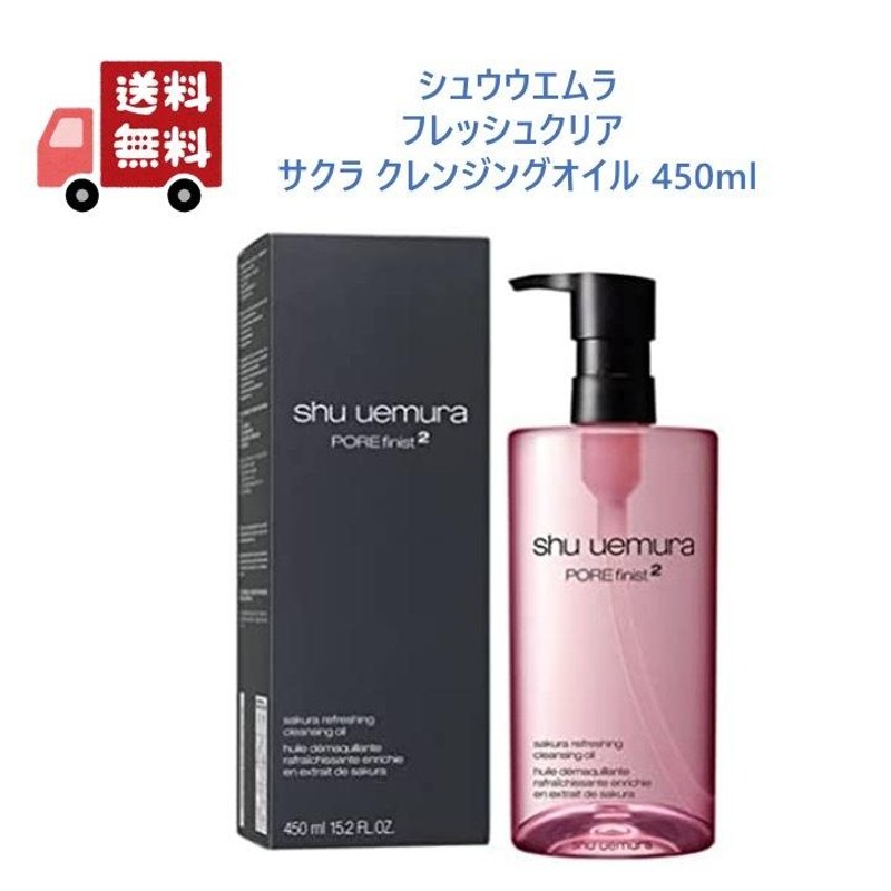 シュウウエムラ フレッシュ クリア サクラ クレンジング オイル 450ml シュウ ウエムラ shu uemura 国内正規品 |  LINEショッピング