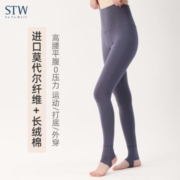 無痕踩腳瑜伽褲女高腰莫代爾棉打底褲薄款運動長褲外穿收腹健身褲