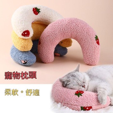 貓狗枕頭貓咪小枕頭 寵物枕頭 寵物抱枕 U型枕 狗狗枕頭 貓咪枕頭 寵物護頸枕 寵物小枕頭 寵物枕 寵物睡枕 寵物U型枕