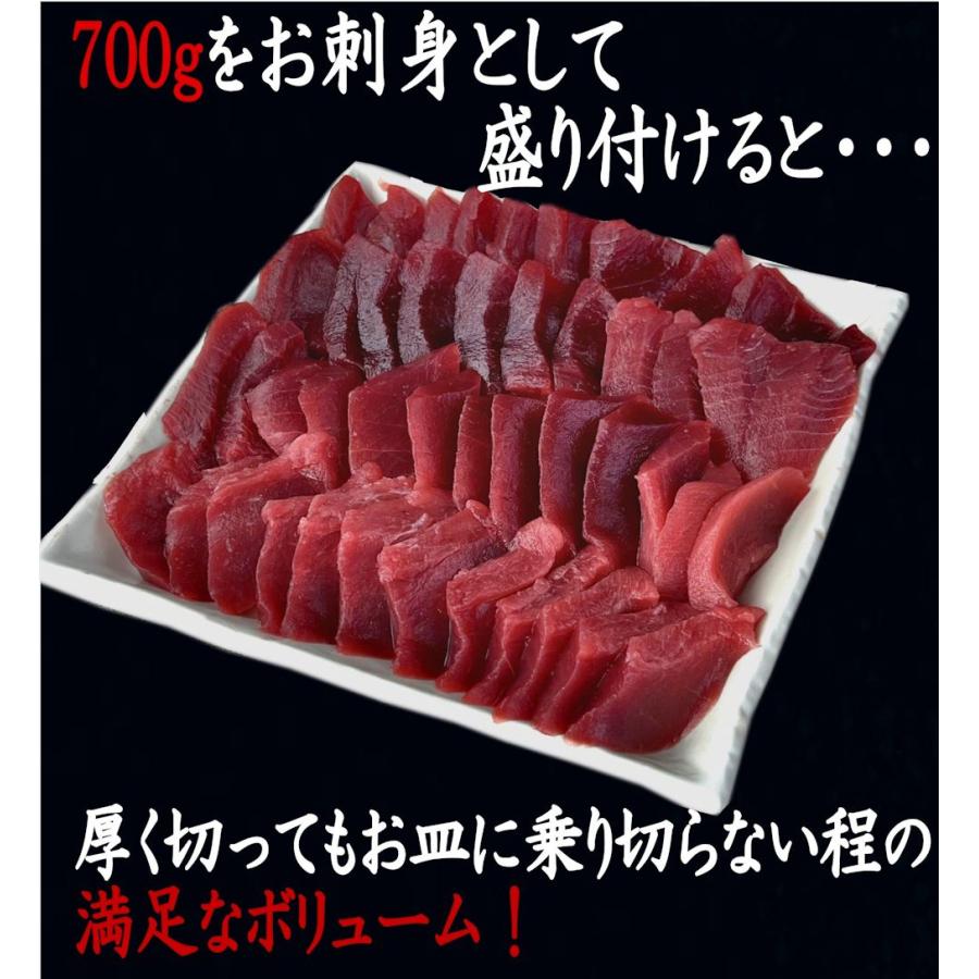 送料無料 天然 ミナミマグロ 赤身 700g 約 7人前 解凍レシピ付