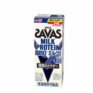 明治 (ザバス)MILK PROTEIN(ミルクプロテイン) 脂肪0 ミルク風味　SAVAS×24本 2ケース 脂肪0ミルク　ビタミンB6　スポーツサポ