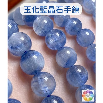 【Rich手作】 藍晶石手鍊 冰川藍晶 玉化藍晶石 手串  無加色 水晶手珠 材料 藍色水晶 現貨在台 手作材料