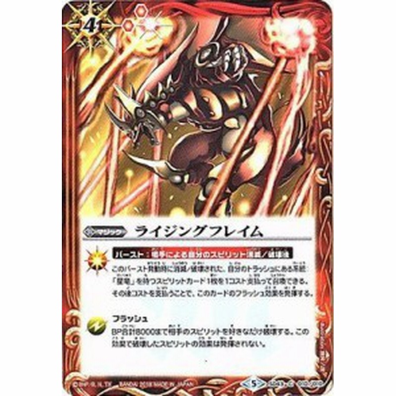 バトルスピリッツ バトスピドリームデッキ 太陽と月の絆 Sd43 010 ライ 中古品 通販 Lineポイント最大1 0 Get Lineショッピング