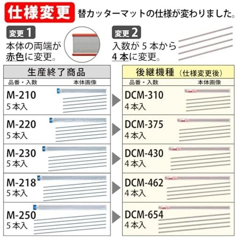 カール事務器 カッターマット ディスクカッター専用 4本入り DCM-310