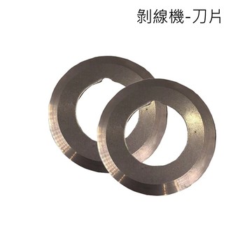 剝線鉗/剝線器 簡易剝線 專用刀片 電線 剝線器 剝線器 撥線器 剝線機 剝線 電纜 剝皮 電線剝線器 超能玩工 包退0費用