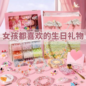 🎀樂貝兒優選🎀儿童手工首飾 百变diy串珠 创造属于自己的专属手链  女孩生日禮物  女童益智玩具 高颜值礼盒 送礼