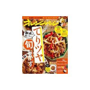 中古グルメ・料理雑誌 付録付)オレンジページ 2023年10月2日号