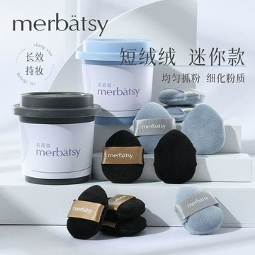 ✨臺灣出貨✨拇指散粉撲小號局部定妝蜜粉腮紅高光粉餅撲乾粉補妝MINI指尖粉撲