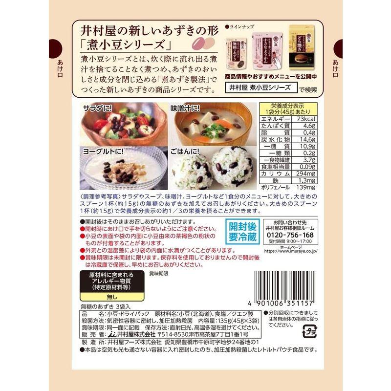 井村屋 無糖のあずき3袋入 45g×3袋×10袋