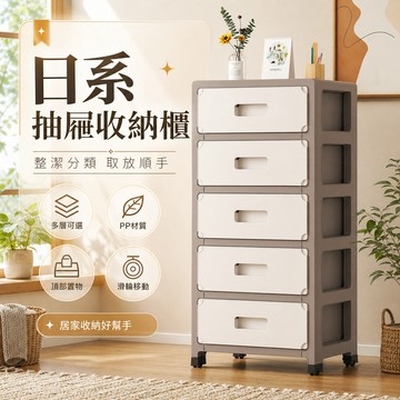 [日系收納 公司出貨]抽屜櫃 收納櫃 收納櫃抽屜櫃 櫃子收納櫃 抽屜收納櫃 塑膠收納櫃