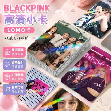7.20 blackpink周邊 kpop專輯小卡 BLACKPINK組合高清圖案LOMO卡周邊金智秀金珍妮同款圓角亮