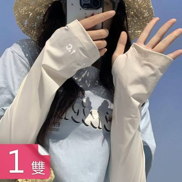 【荷生活】寬鬆顯瘦涼感親膚輕薄防曬袖套 指洞設計輕薄透氣彈力涼感袖套-1雙