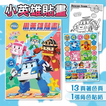 根華 京甫~波力小英雄貼畫(1入)