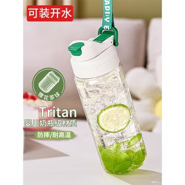 直飲水杯男女tritan塑料杯子夏天大容量兒童學生上學專用運動水壺