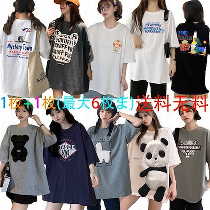 ｔシャツ半袖 メガ割 22春服 夏服 半袖 トレーナー韓国ファッション トップス男女兼用bf风 通販 Lineポイント最大1 0 Get Lineショッピング
