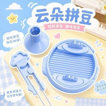 妙妙手作🌸拼豆工具套裝 網紅同款 雲朵旋轉拼豆鏟 拼豆針 3D打印 拼豆工具 高顏值 拼豆盒 實用