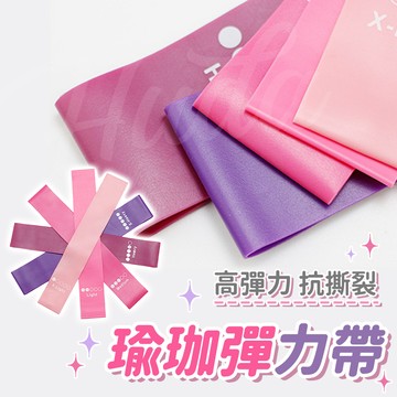 〔現貨〕彈力帶 瑜珈彈力帶 翹臀圈 環狀阻力帶 拉力帶 阻力帶 瑜珈帶 彈力帶 拉力帶 深蹲 瑜珈彈力帶 健身