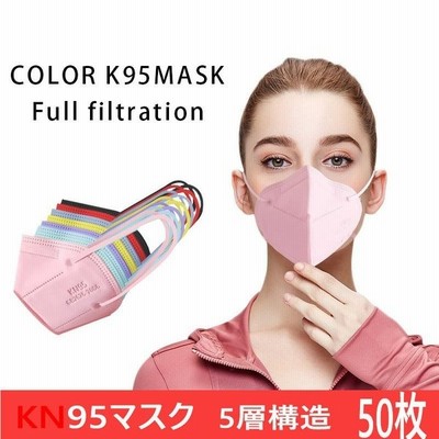 Kn95マスク 50枚 ピンク 血色カラー N95マスク同等 5層構造 平ゴム 10個包装 使い捨てマスク 使い捨て 白 大きめ 立体マスク 女性用 通販 Lineポイント最大get Lineショッピング