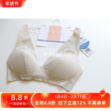 【舒適有機棉文胸】日本GUNZE郡是深V 大胸文胸后背搭扣 KB4192