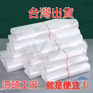 白色食品袋批髮塑料袋一次性透明包裝袋外賣打包袋方便袋背心袋子 加厚食品袋 食品袋 食品保鮮 廚餘提袋 冰箱保鮮袋 袋子