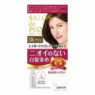 【医薬部外品】サロンドプロ　無香料　ヘアカラー　乳液　5K　栗色がかったナチュラルブラウン　1セット入