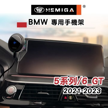 HEMIGA 520 530 手機架21~2023年 5系列 G30 G31 630 GT 手機架 螢幕型
