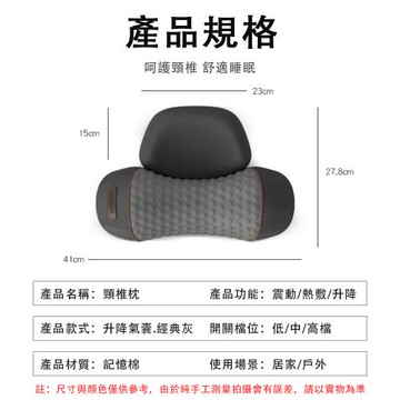 頸椎枕 助眠護頸枕 專用按摩脊椎枕 拉伸頸椎枕 記憶棉護頸枕 恆溫敷熱 三種模式