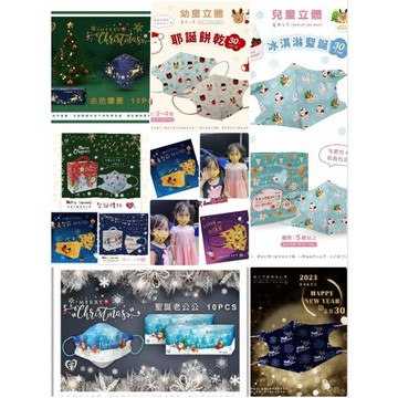 出清節日口罩♡3D立體口罩※～聖誕節口罩🎄幼童🎄萬聖節🎃4D立體口罩和小太空人※台灣製造