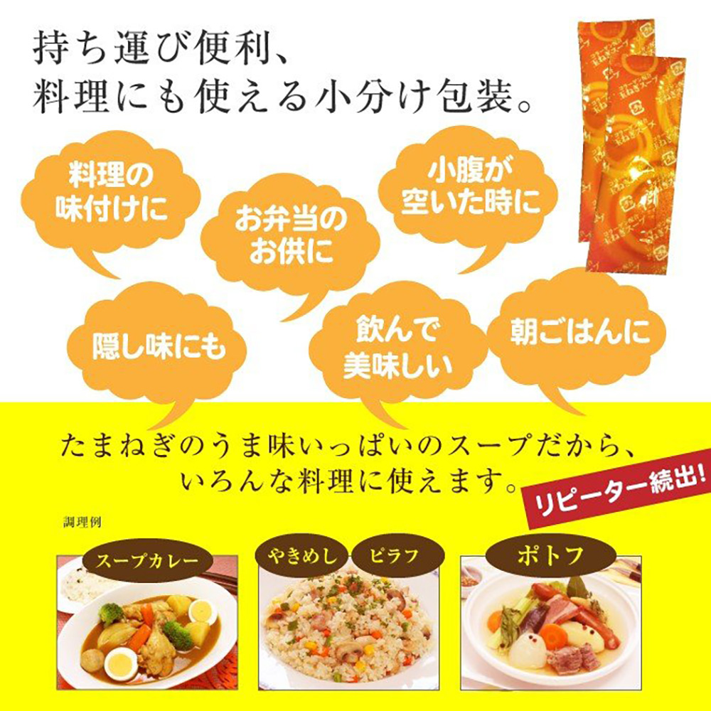 たまねぎスープ 60包セット オニオンスープ 淡路島産 玉ねぎスープ 小分け 個包装 コラーゲン配合 しじみ 山椒 生姜スープからも選べる