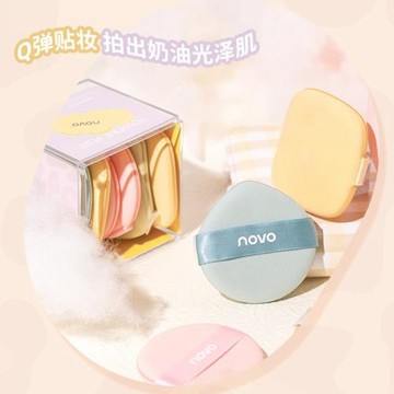 NOVO5914粉撲氣墊套盒 干濕兩用粉底液專用不吃粉海綿粉撲六個裝