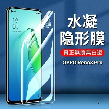 防窺水凝膜 適用於 OPPO Reno 16 15 Find X9 Pro A5 13F Reno 14 防窺保護膜