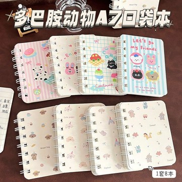 多巴胺動物口袋筆記本 a7空白筆記本 筆記本 空白本 手帳本 筆記本 日記本 創意趣味動物筆記本 同學筆 學生 辦公室