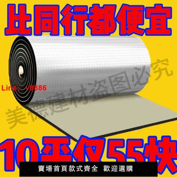 【台灣公司保固】【跑量清倉】保溫棉隔熱棉耐高溫遮光樓頂隔熱板自粘隔音防曬屋頂