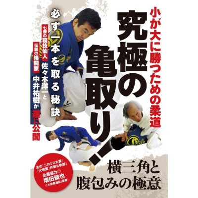 取寄商品】DVD/スポーツ/鳥居智男 インテリジェンス柔道 DVD-BOX【P