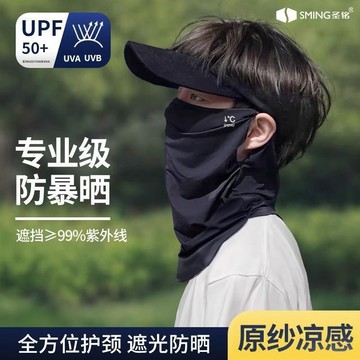 💖快速出貨冰絲防曬面罩夏季男女防紫外線騎行遮陽圍脖長款口罩護頸面巾