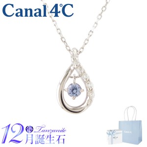 【リボン済＆紙袋】4°c ネックレス ヨンドシー カナル4℃ canal4