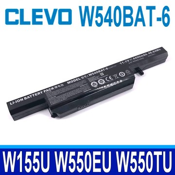 Clevo W540BAT-6 原廠電池W540BAT-9 技嘉 Q2552M Aquado M1519 K680E-G Nexoc B509II W155U W155EU CW65S08 W540EU W545EU W550EU W550SU W550SU1 W550SU2 W550TU W551SU1 W650KK Q2552M