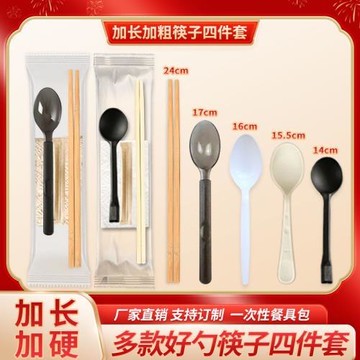 一次性食品級加長加粗筷子四件套外賣打包新款高檔筷子勺子套裝