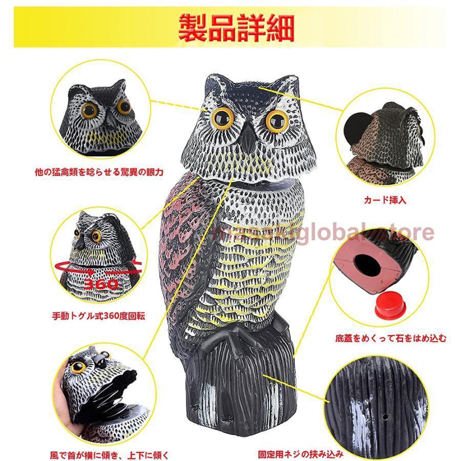 鳥よけフクロウ,フクロウの置物風車式手動パドルヘッド, 鳥よけ 害鳥対策 ふくろう カラスよけ 首振り 風に揺れて360度動く ベランダ 鳥避け公園の