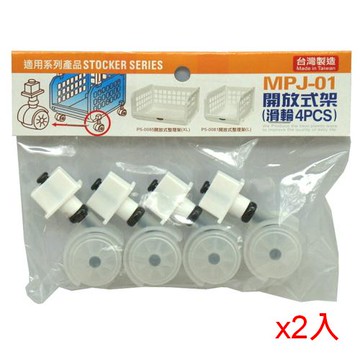 【2件超值組】KEYWAY 開放式架MPJ-01(滑輪4PCS)【愛買】