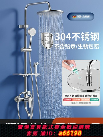 【台灣公司 可開發票】德國304不銹鋼淋浴花灑套裝家用衛浴淋雨沐浴衛生間增壓恒溫噴頭